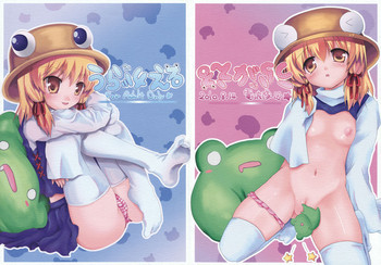 うらがえるの表紙画像