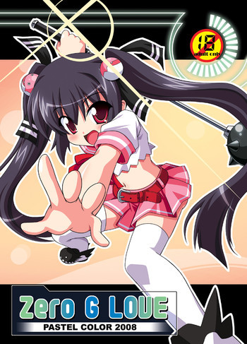Zero G Love + Omakeの表紙画像