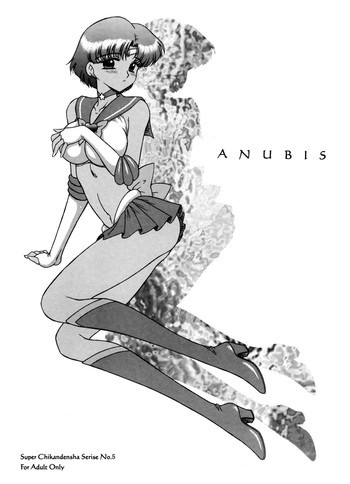 Anubisの表紙画像