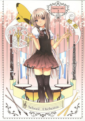 hamu's ark 3の表紙画像