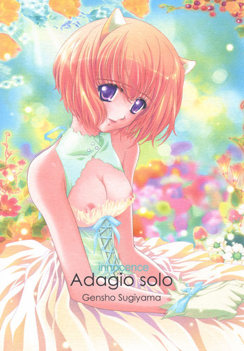 innocence Adagio soloの表紙画像