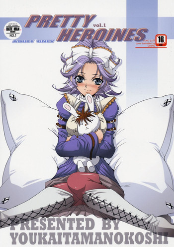 Pretty Heroines vol.1の表紙画像