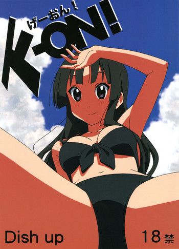 下-ON！の表紙画像