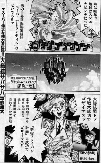 Daisoutou Sabasabaの表紙画像