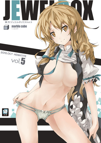 ジュエルボックスVol.5の表紙画像