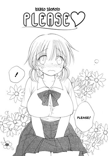 おねがいの表紙画像