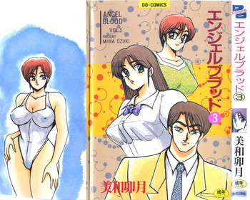 エンジェルブラッド3の表紙画像