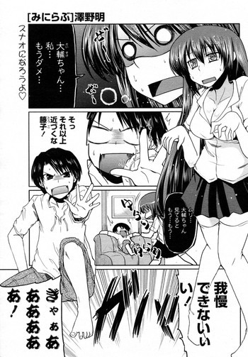 みにらぶの表紙画像