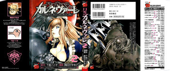 月光のカルネヴァーレ Carnevale Della Luce Della Luna [下倉バイオｘ隅田かずあさｘニトロプラス]の表紙画像