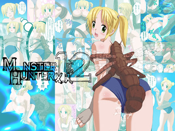 モ○スターハンターメス1+2の表紙画像