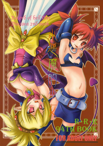 小悪魔的少女の表紙画像