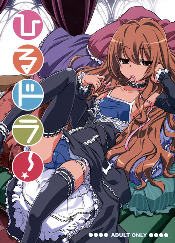 ひるドラ！の表紙画像