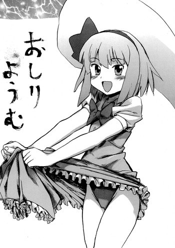 おしりようむの表紙画像