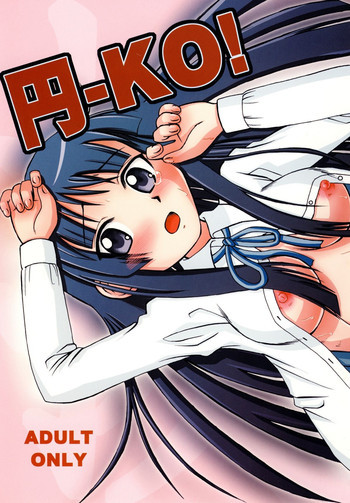 円-KO!の表紙画像