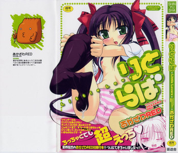 りとらばの表紙画像