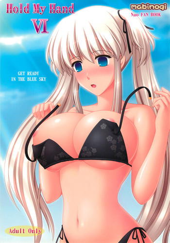 Hold My Hand 6の表紙画像