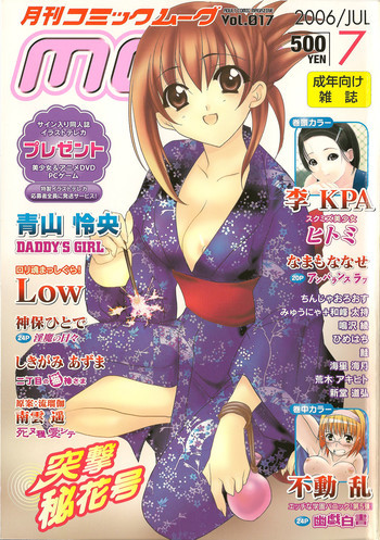 Comic Moog 2006-07の表紙画像