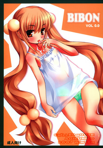 BIBON Vol 0.0の表紙画像