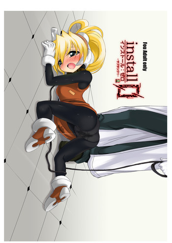 インストールゼロ・1サブタンクの表紙画像