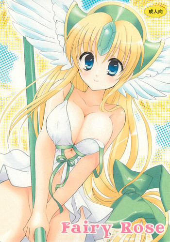 Fairy Roseの表紙画像
