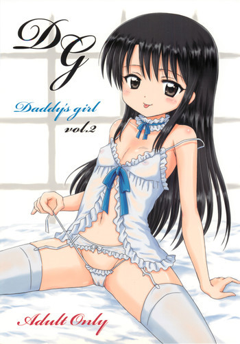 DG Vol.2の表紙画像