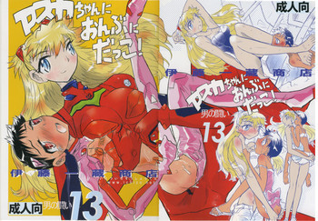 男の闘い Vol.13の表紙画像