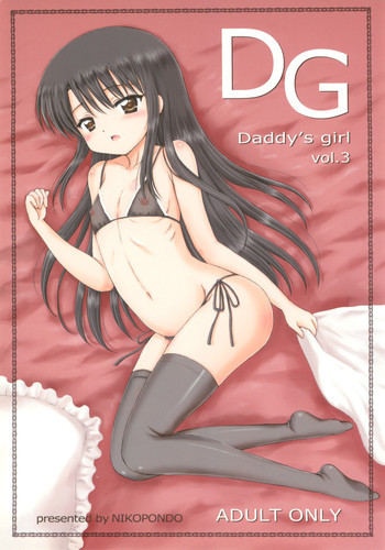 DG Vol.3の表紙画像