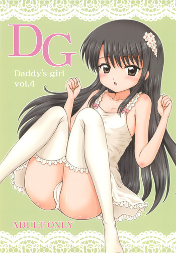 DG Vol.4の表紙画像