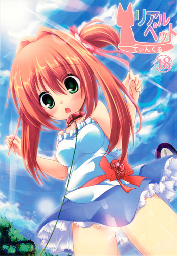 リアルペットてぃんくるの表紙画像