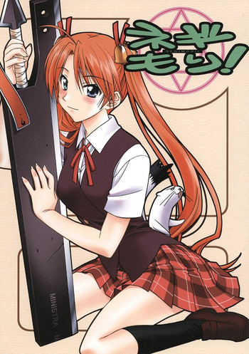 ネギもり!の表紙画像