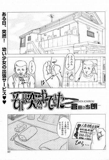 Comic Muga 06 [2004-01]の表紙画像