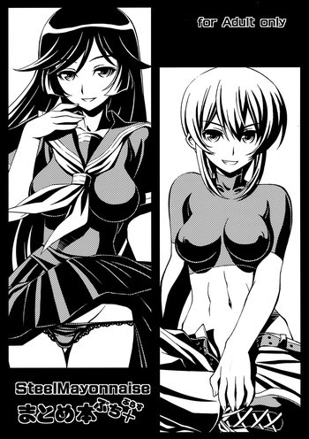 Steel Mayonnaise まとめ本 ぷち＋の表紙画像