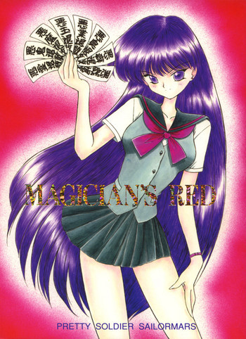Magician's Redの表紙画像
