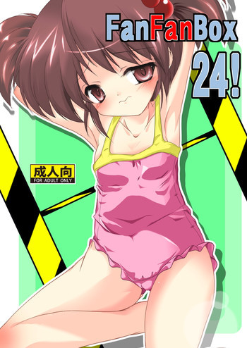 FanFanBox24!の表紙画像