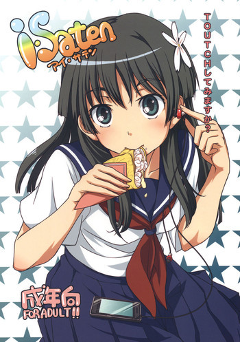 i・Satenの表紙画像