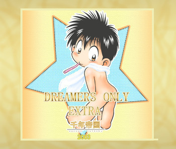 Mitsui Jun - Dreamers Only Extraの表紙画像