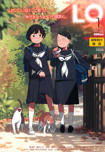 COMIC LO 2011年1月号 Vol.82の表紙画像