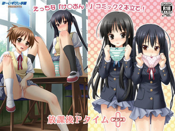 放課後Pタイム+の表紙画像