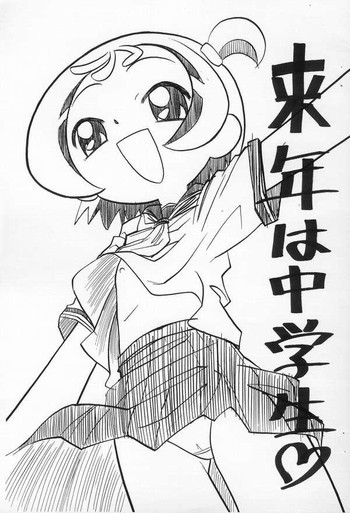 燃えよおんぷの表紙画像