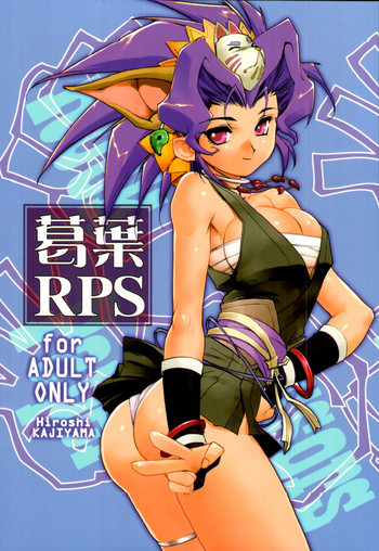 葛葉RPSの表紙画像