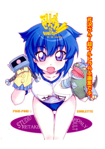 今日から使える それが せりざわさんquality！！　第一幕・公演開始の表紙画像