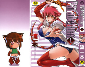 Parabellum 1 [無修正]の表紙画像