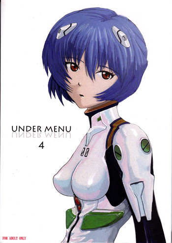 UNDER MENU 4の表紙画像