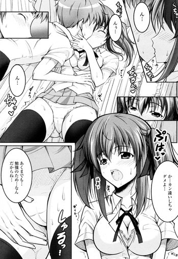 夏とテストと幼なじみの表紙画像