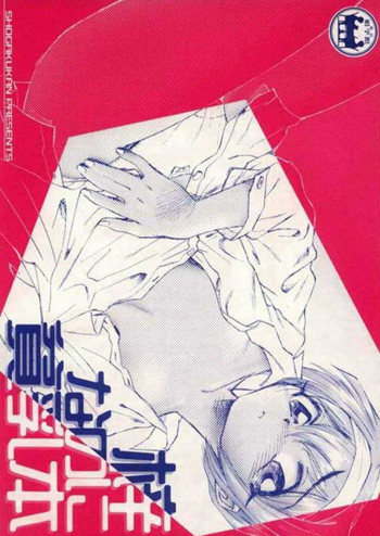 梓なのに貧乳本の表紙画像