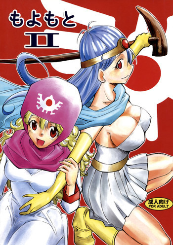 もよもと IIの表紙画像
