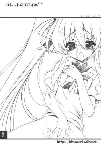 コレットのエロイ本++の表紙画像