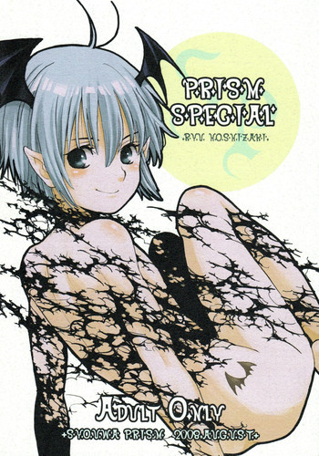 Prism Specialの表紙画像