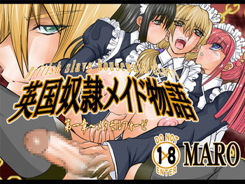 英国奴隷メイド物語01の表紙画像