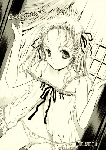 はっぴ～かれんだ～の表紙画像